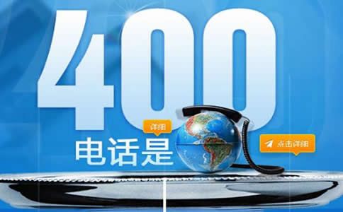 400電話語(yǔ)音導(dǎo)航非常有用