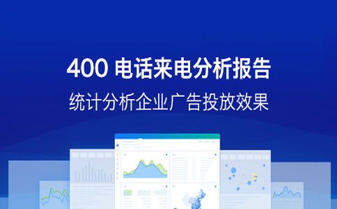 400電話與固定電話的區(qū)別